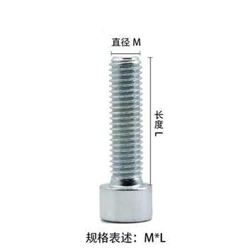 M6*60全牙内六角圆柱头机螺钉螺栓