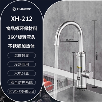 XH-212【不锈钢】不锈钢电热水龙头批发智能恒温变频调温速热水龙头冷热两用